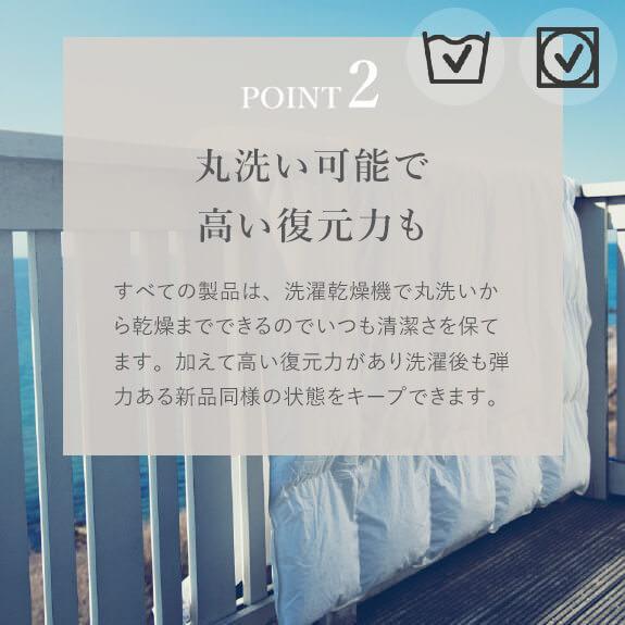 洗濯機でジャブジャブ丸洗いできる
