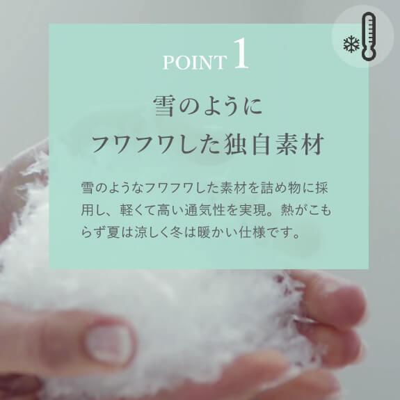 ふわふわの優しい柔らかさ