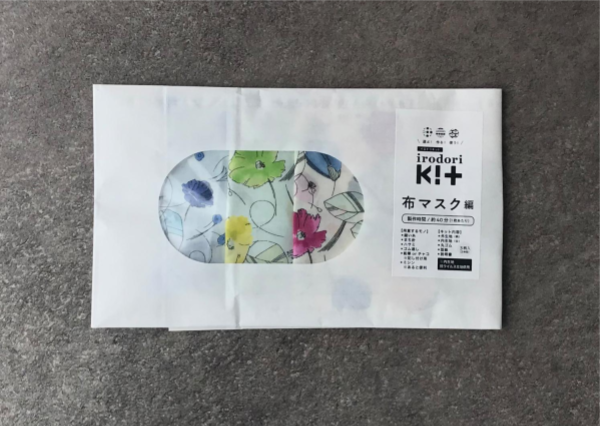 誰でも簡単に布マスクが作れるイロドリキット