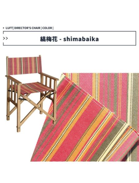 縞梅花(しまばいか)