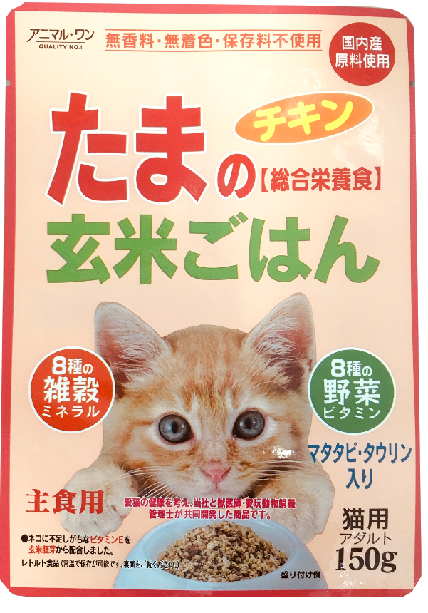 たまの玄米ごはん