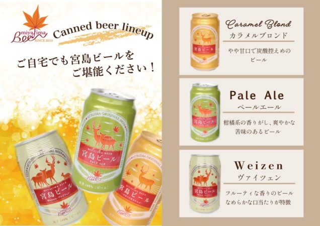 ビールの種類
