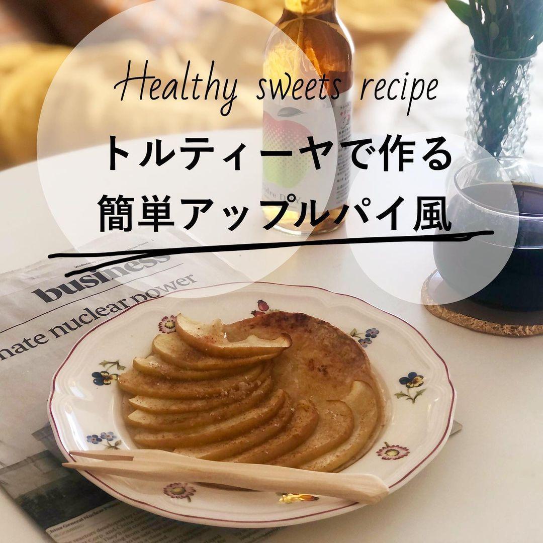 簡単アップルパイ風