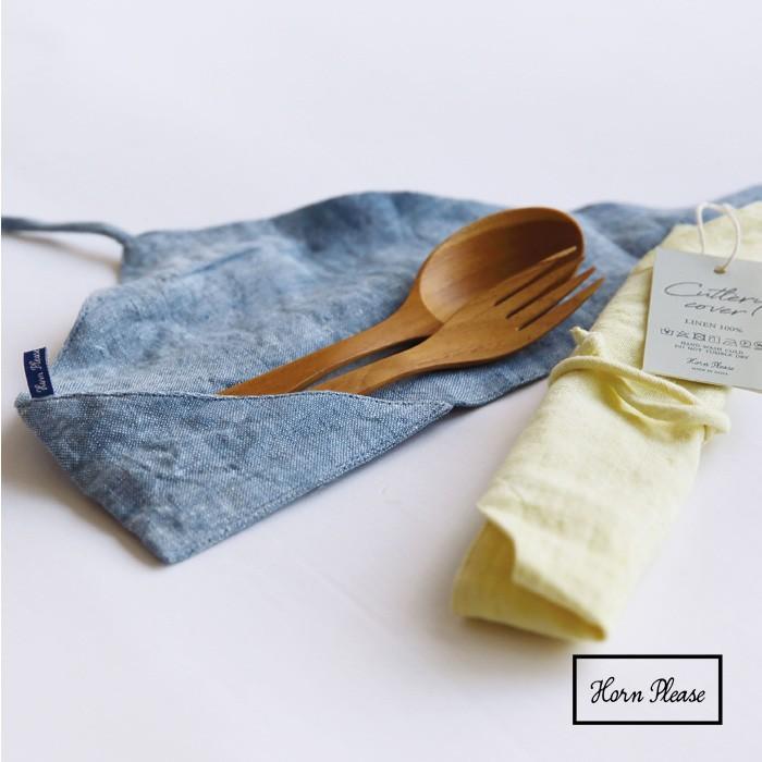 爽やかなカラー展開のシャンブレーリネン カトラリーカバー