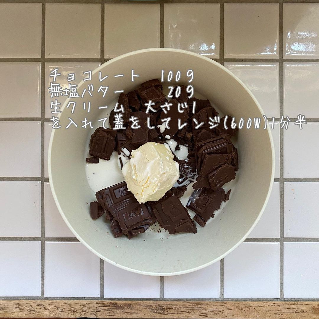 超時短ガトーショコラ材料