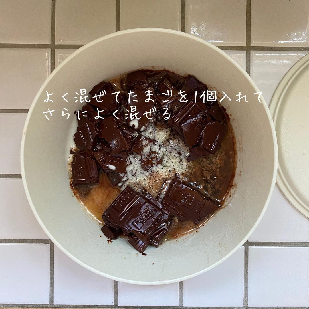 超時短ガトーショコラレシピ1