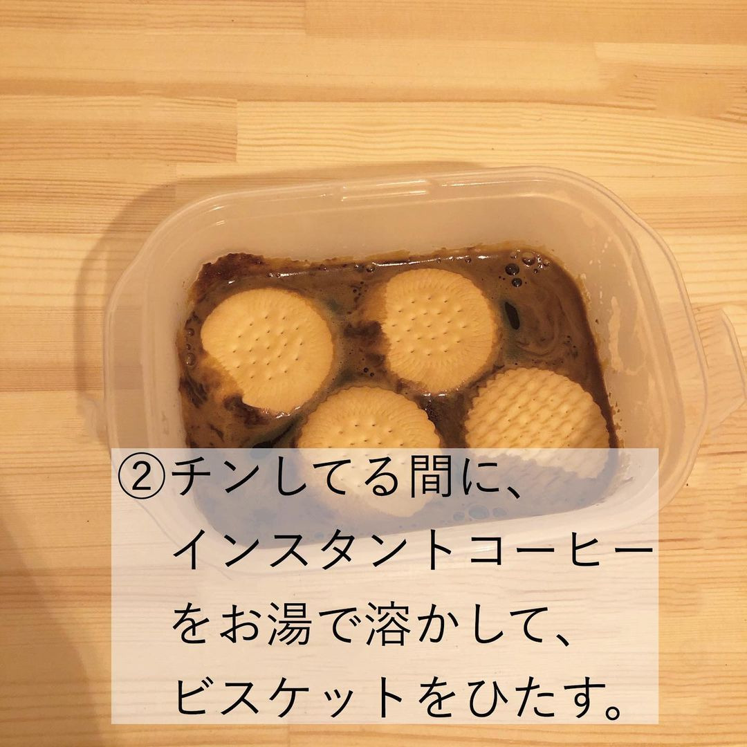 豆腐ティラミスレシピ2