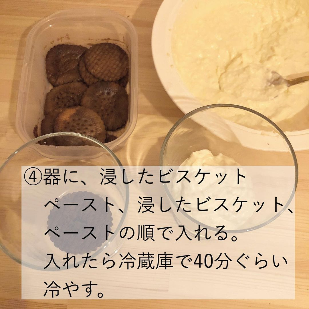 豆腐ティラミスレシピ4