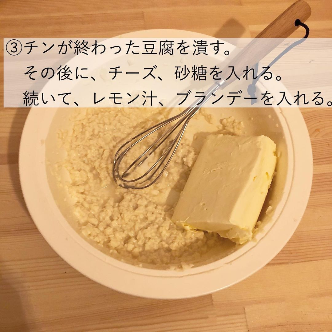 豆腐ティラミスレシピ3