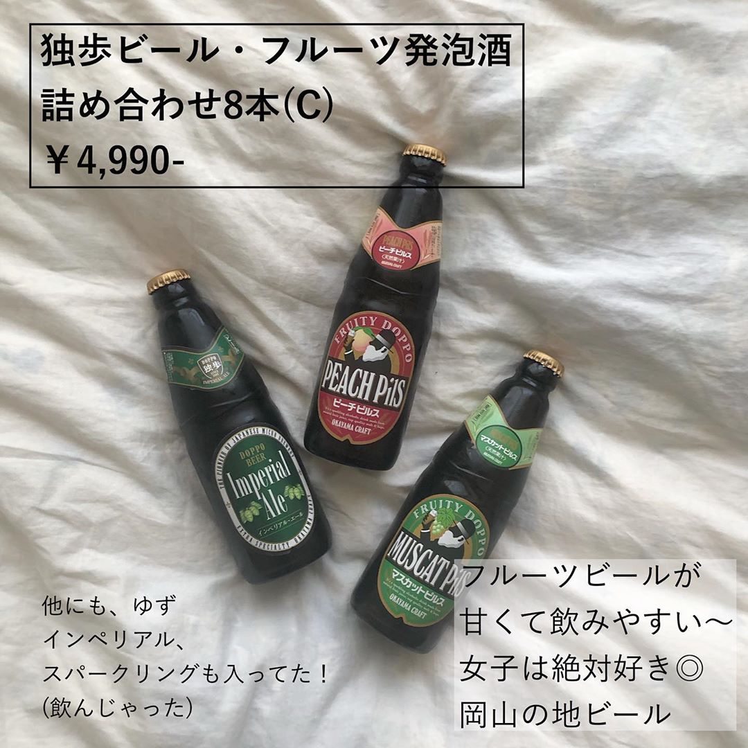 独歩ビール