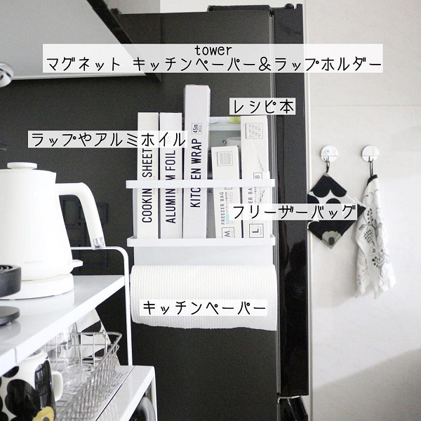 tower マグネットキッチンペーパー&ラップホルダー