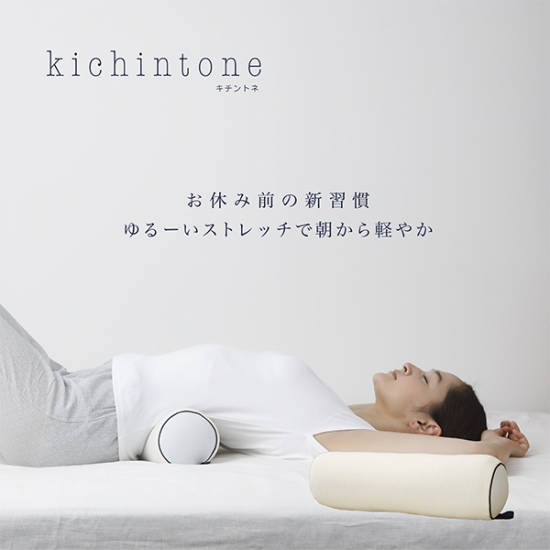 kichintone_イメージ1