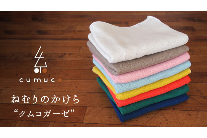 ふんわり素材のガーゼタオル