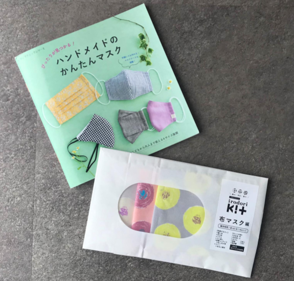 マスク生活でも楽しく。おしゃれな布で手作りマスクを作ろう
